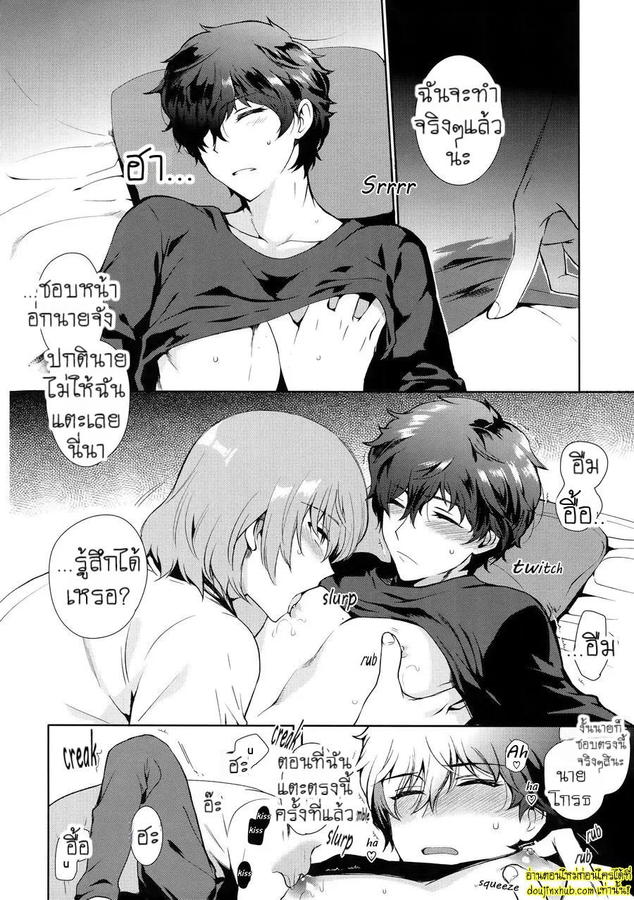 ฝันดีนะจ๊ะที่รัก